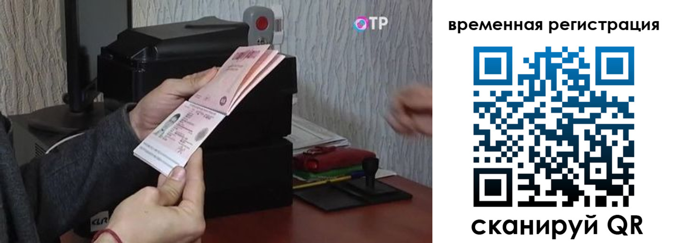 прописка для военкомата в Наро-Фоминске
