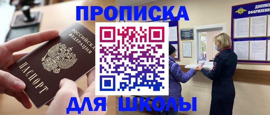 временная регистрация купить в Наро-Фоминске