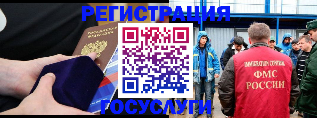 временная регистрация 2025 в Наро-Фоминске